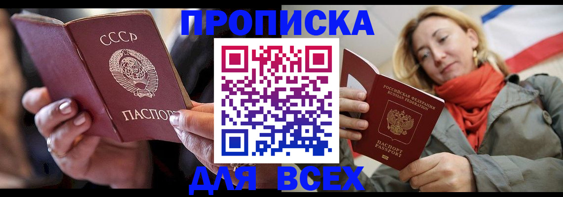 временная регистрация адрес в Иркутской области