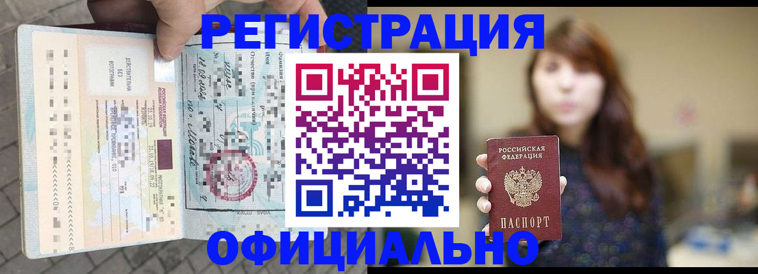 прописка в квартире в Иркутской области