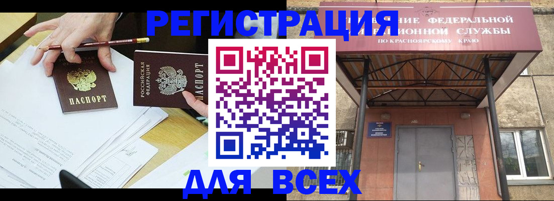 прописка законно в Иркутской области